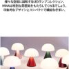 LEXON MINA Mini LED Lamp. Cool or Warm White Light. Rechargeable with USB-C Port (Cable Included) LH60MR Red