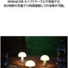 LEXON MINA Mini LED Lamp. Cool or Warm White Light. Rechargeable with USB-C Port (Cable Included) LH60MR Red