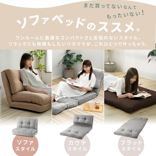 Iris Plaza CG-4A-90 Multi-Use Sofa Bed. 3-Way Width. 35.4 inches (90 cm). 14 Levels of Reclining. Seat. 1 Seat. Sofa. Foldable. Width 35.4 x Depth 26.0-80.7 x Height 4.7-4.0 inches (90 x 66-205
