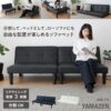 Yamazen SSB-175(IV) Sofa Bed. Reclining. 2 Seaters. Natural Wood. Width 68.9 x Depth 32.4 x Height 13.5 inches. Ivory Faux Leather